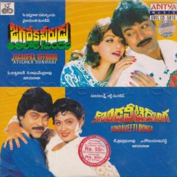 Jagadeka Veerudu Athiloka Sundari (Telugu) [1990] (Aditya Music)