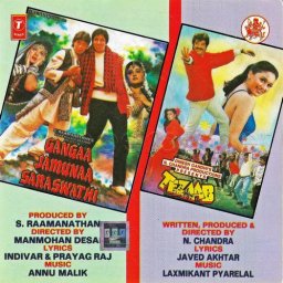 Gangaa Jamunaa Saraswati (Hindi) [1988] (T-Series)