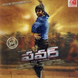 Power (Telugu) [2014] (Shreyas Music)
