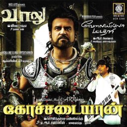 Velayilla Pattathari (Tamil) [2014] (Ramiy Records)