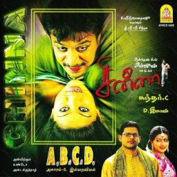 A.B.C.D (Tamil) [2005] (Ayngaran)