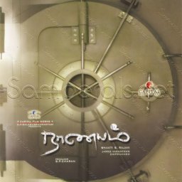 Naanayam (Tamil) [2010] (Capital Media Works)