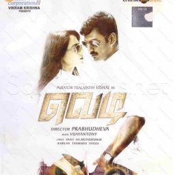 Vedi (Tamil) [2011] (Think Music)