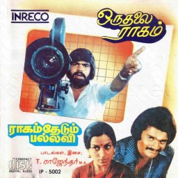 Oru Thalai Ragam (Tamil) [1980] (INRECO)