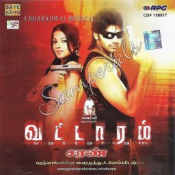 Vattaram (Tamil) [2006] (SaReGaMa)