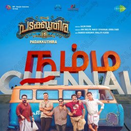 Padakkuthira (Malayalam) [2025] (SaReGaMa)