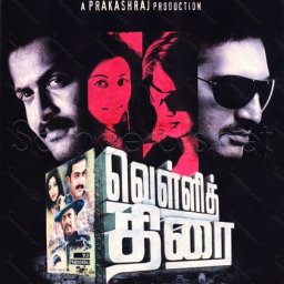 Velli Thirai (Tamil) [2008] (Duet Music)