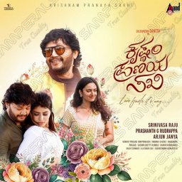 Krishnam Pranaya Sakhi (Kannada) 2024 (Anand Audio) Hi Res 24