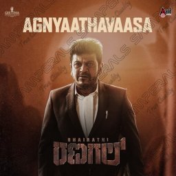 Bhairathi Ranagal (Kannada) [2024] (Anand Audio)