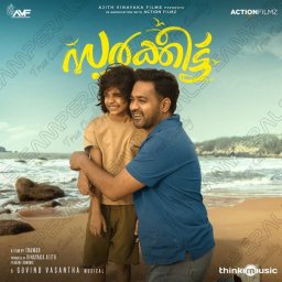 Sarkeet (Malayalam) [2025] (Think Music)