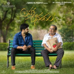 BrahmaAnandam (Telugu) [2025] (Swadharm Music)
