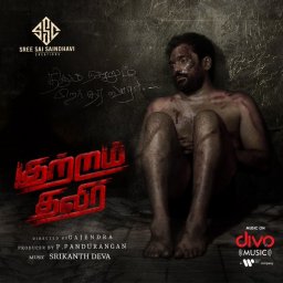 Kutram Thavir (Tamil) [2025] (Divo Music)