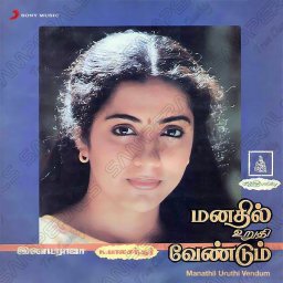 Manathil Uruthi Vendum (Tamil) [1987] (Sony Music) [R3MAST3R]