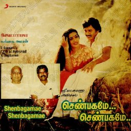 Shenbagamae Shenbagamae (Tamil) [1988] (Sony Music) [R3MAST3R]