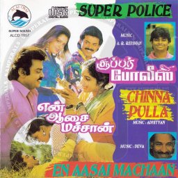 Super Police (Tamil) [1994] (Alai Osai)