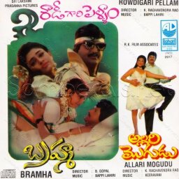 Allari Mogudu (Telugu) [1992] (Lahari)