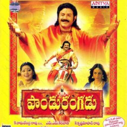 Pandurangadu (Telugu) [2008] (Aditya Music)