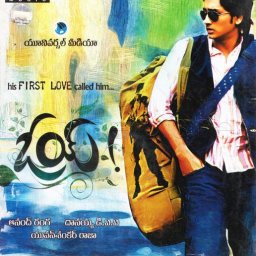 Oy! (Telugu) [2009] (Aditya Music)