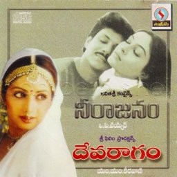Neerajanam (Telugu) [1988] (Supreme)