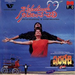 Paradesi (Telugu) [1998] (MTT)