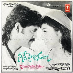 Ninne Pelladatha (Telugu) [1996] (Lahari)