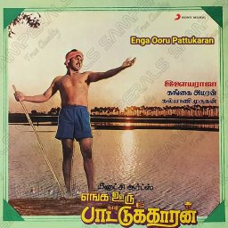 Enga Ooru Pattukaran (Tamil) [1987] (Sony Music) [R3MAST3R]