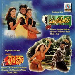 Rana (Telugu) [1998] (Supreme)