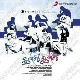 Inidhu Inidhu (Tamil) [2010] (Duet Music)