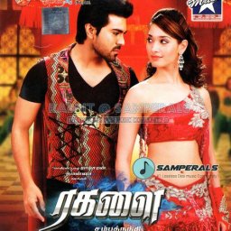 Ragalai (Tamil) [2012] (Star Music)