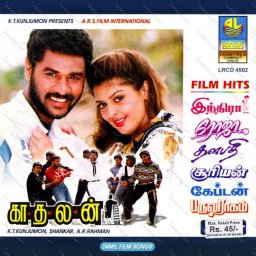 Film Hits (Tamil) [1994] (Lahari)