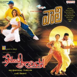Premante Praanamistha (Telugu) [1999] (Aditya Music)