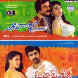 Sivaji (Telugu) [2007] (Aditya Music)