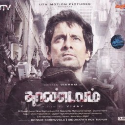 Thandavam (Tamil) [2012] (Junglee Music)