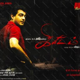 Kireedam (Tamil) [2007] (BIG Music)