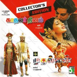 Mudhalvan (Tamil) [1999] (Fivestar Audio)