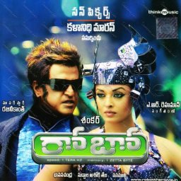 Robo (Telugu) [2010] (Think Music)