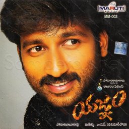 Yagnam (Telugu) [2004] (Maruti Music)