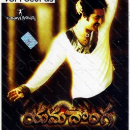 Yamadonga (Telugu) [2007] (Vel Records)
