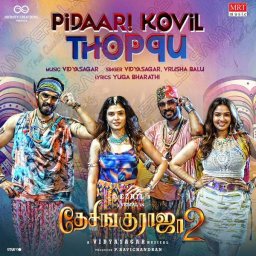 Desingu Raja 2 (Tamil) [2025] (MRT Music)