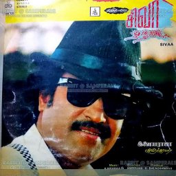 Sivaa (Tamil) [1989] (ECHO)