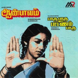 Paaru Paaru Pattanam Paaru (Tamil) [1985] (Maestro Records)