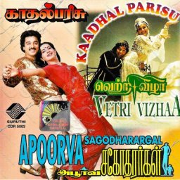 Vettri Vizhaa (Tamil) [1989] (Suruthi)