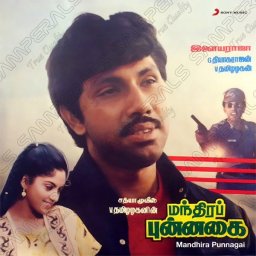 Mandhira Punnagai (Tamil) [1986] (Sony Music) [R3MAST3R]