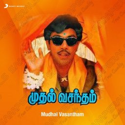 Mudhal Vasantham (Tamil) [1986] (Sony Music) [R3MAST3R]