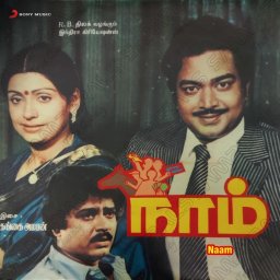 Naam (Tamil) [1986] (Sony Music) [R3MAST3R]