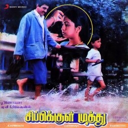 Sippikkul Muthu (Tamil) [1986] (Sony Music) [R3MAST3R]