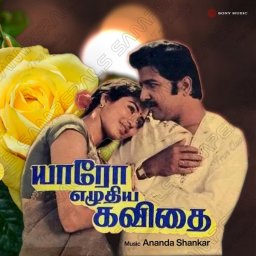 Yaaro Ezhuthiya Kavithai (Tamil) [1986] (Sony Music) [R3MAST3R]