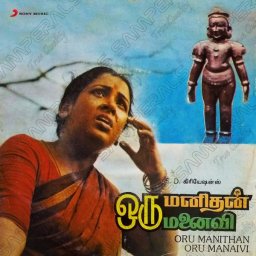 Oru Manithan Oru Manaivi (Tamil) [1986] (Sony Music) [R3MAST3R]