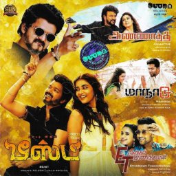 Maanaadu (Tamil) [2022] (Ultra Records)