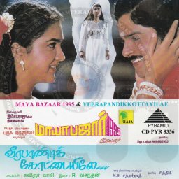 Mayabazar (Tamil) [1995] (Pyramid)